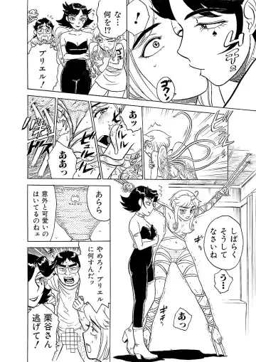 [Momoyama Jirou] ああエンジェルさま Fhentai.net - Page 34