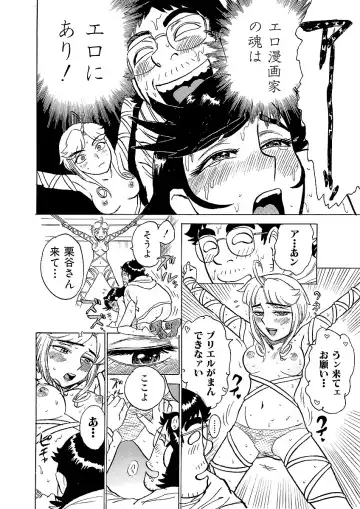 [Momoyama Jirou] ああエンジェルさま Fhentai.net - Page 40