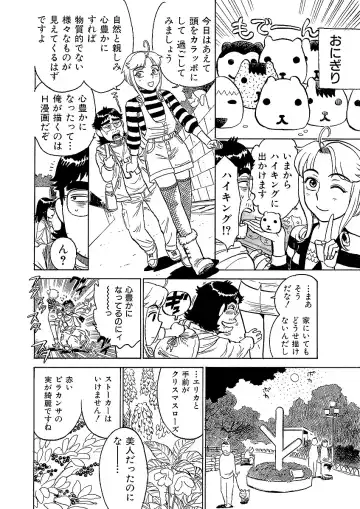 [Momoyama Jirou] ああエンジェルさま Fhentai.net - Page 48