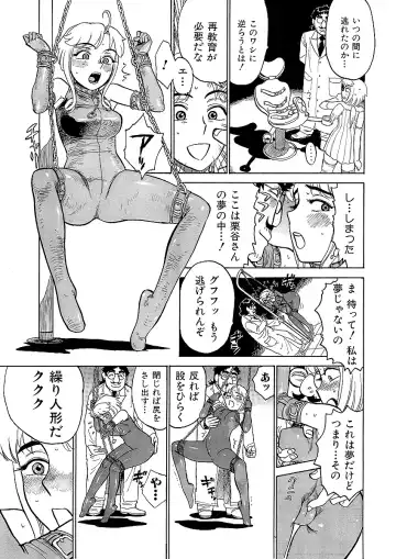 [Momoyama Jirou] ああエンジェルさま Fhentai.net - Page 55