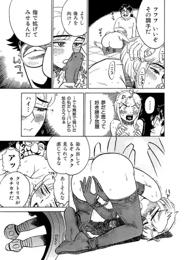 [Momoyama Jirou] ああエンジェルさま Fhentai.net - Page 59