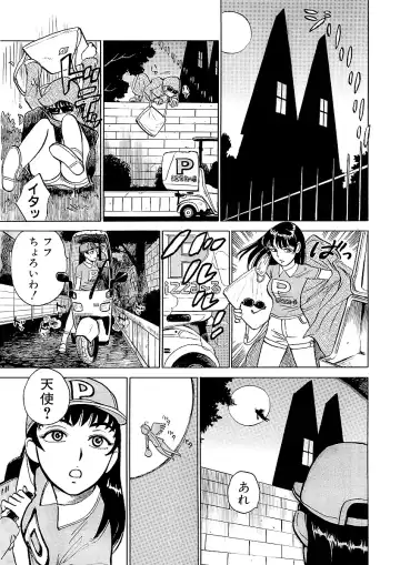 [Momoyama Jirou] ああエンジェルさま Fhentai.net - Page 63