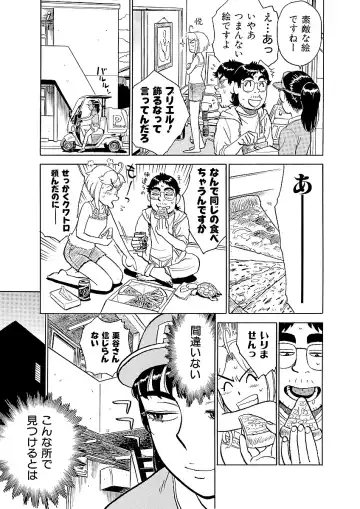 [Momoyama Jirou] ああエンジェルさま Fhentai.net - Page 67