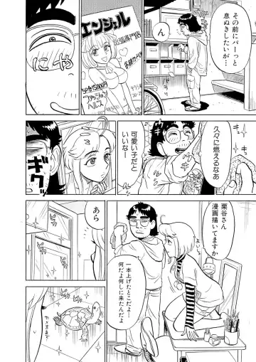 [Momoyama Jirou] ああエンジェルさま Fhentai.net - Page 86