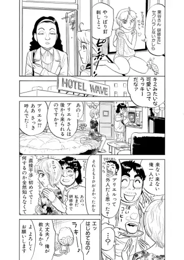 [Momoyama Jirou] ああエンジェルさま Fhentai.net - Page 89