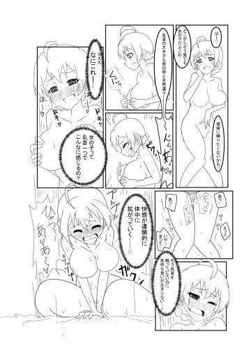 VR Gijutsu de Kaori-san ni Natta Hito no Hanashi Fhentai.net - Page 4