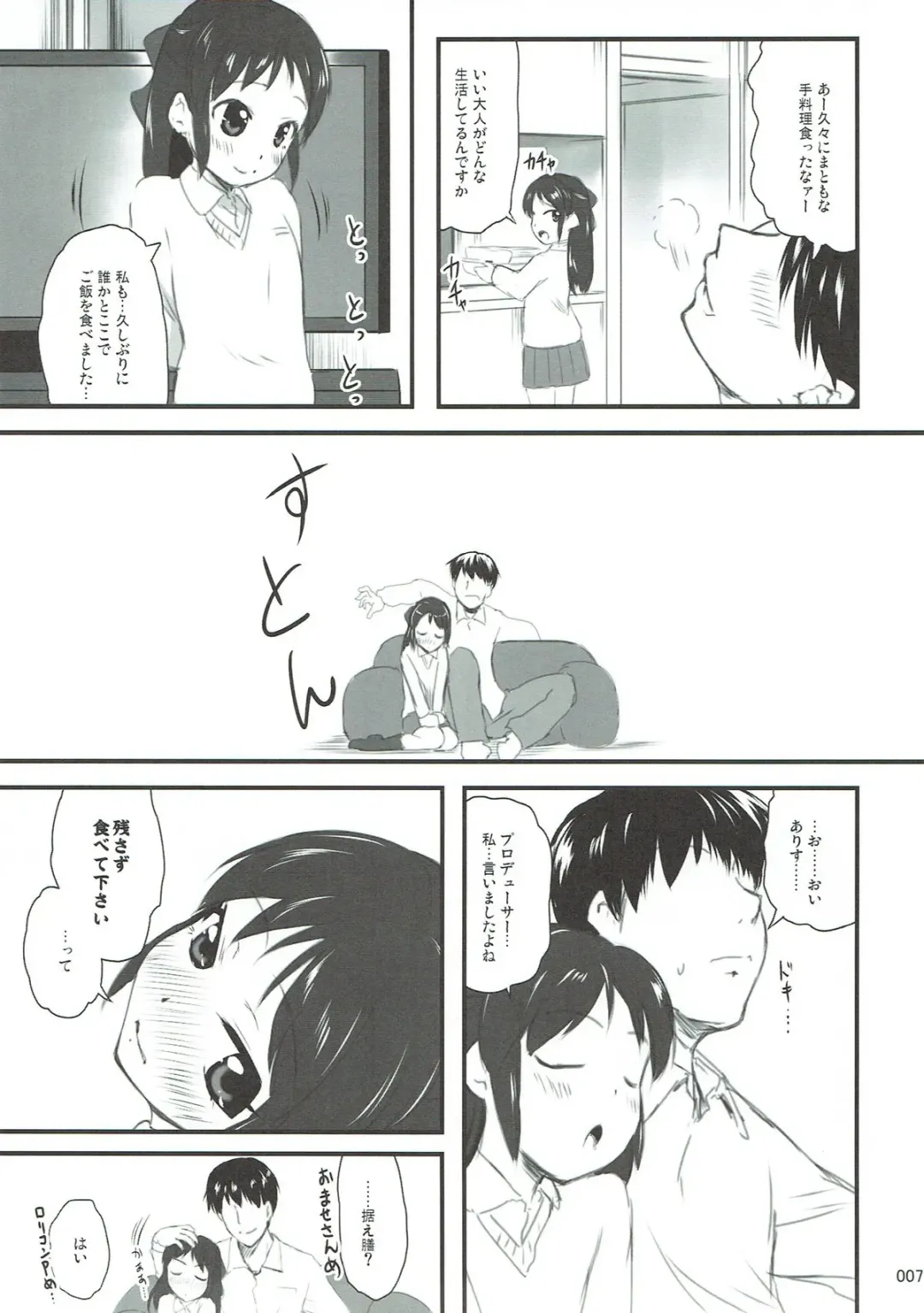 [Kajimura Kajima] Producer to Merry Arisu-mas Night Fhentai - Page 6