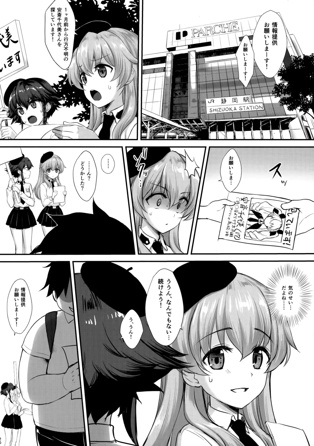 [Derauea] Chovy-chan to Boku no Ninshin Katsudou Fhentai - Page 20