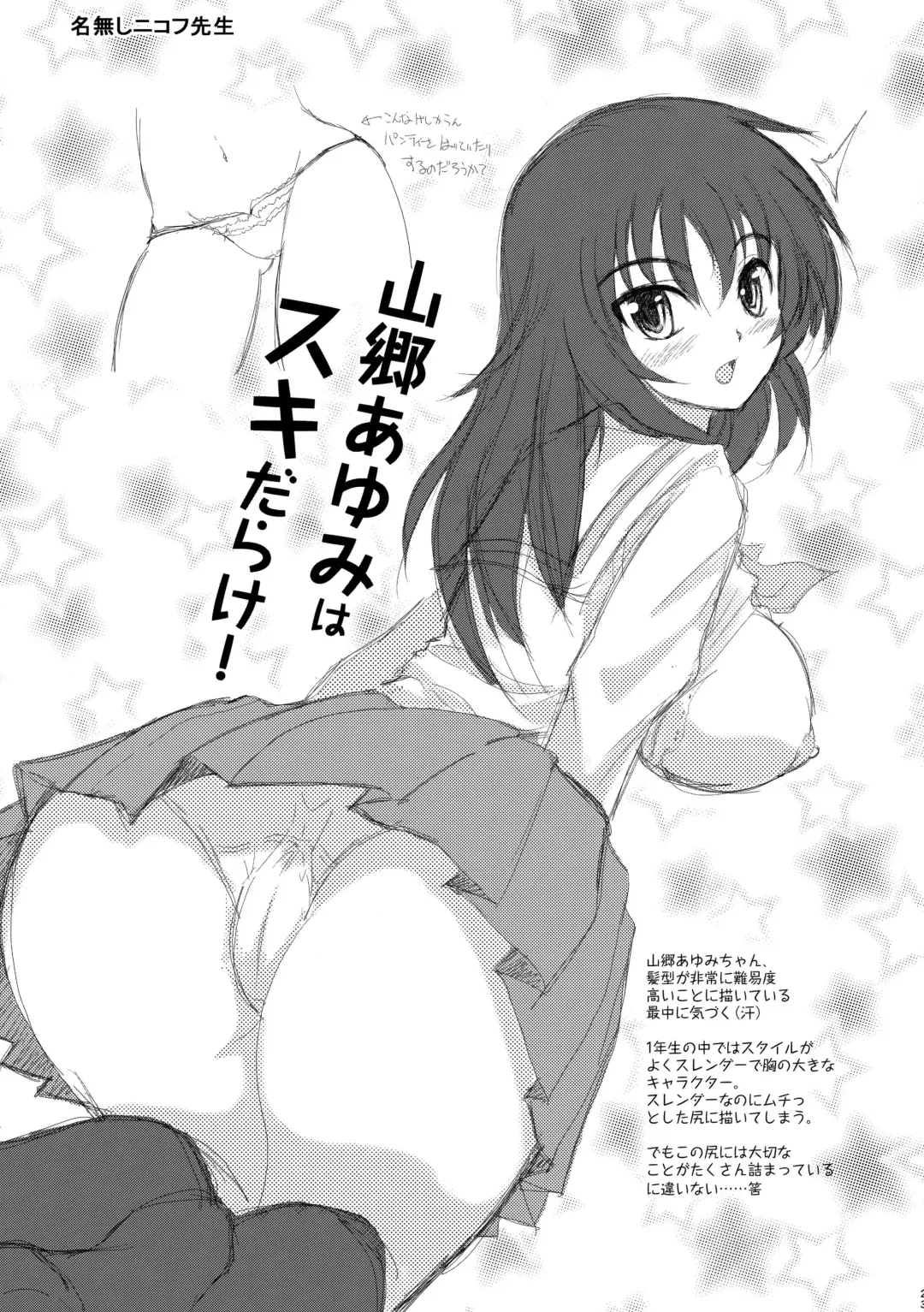 [Derauea] Chovy-chan to Boku no Ninshin Katsudou Fhentai - Page 23