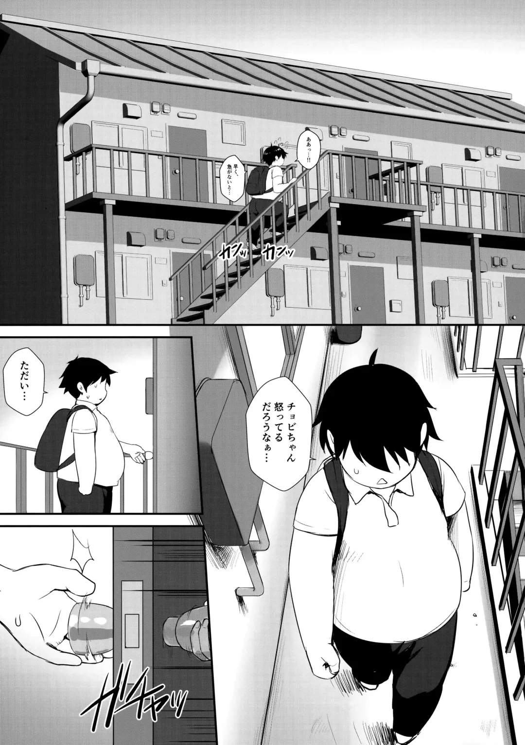 [Derauea] Chovy-chan to Boku no Ninshin Katsudou Fhentai - Page 3