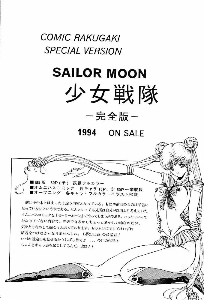 [Aoki Reimu] Rakugaki Trap Saikyou Muteki Alpha Fhentai - Page 15