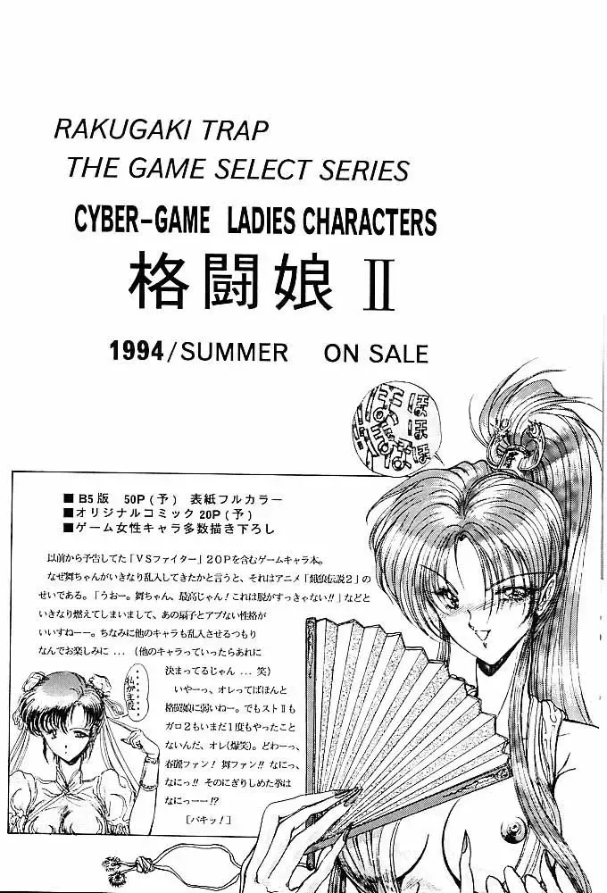 [Aoki Reimu] Rakugaki Trap Saikyou Muteki Alpha Fhentai - Page 39