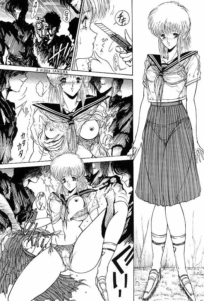 [Aoki Reimu] Rakugaki Trap Saikyou Muteki Alpha Fhentai - Page 55