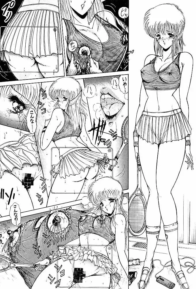 [Aoki Reimu] Rakugaki Trap Saikyou Muteki Alpha Fhentai - Page 59