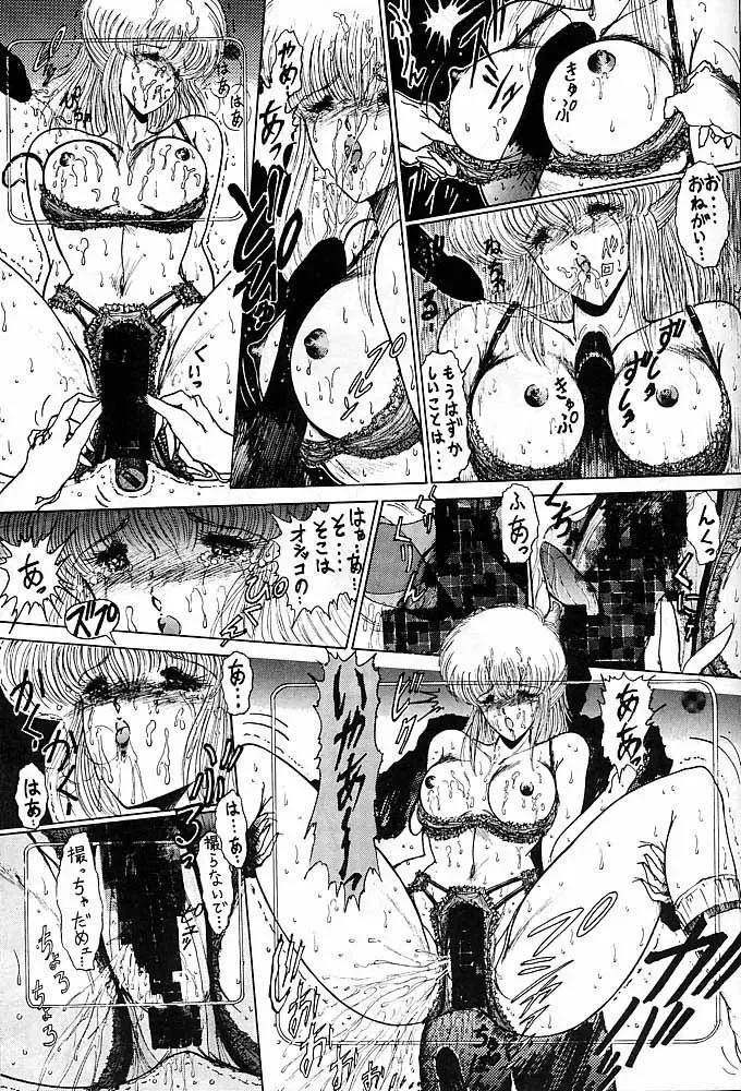 [Aoki Reimu] Rakugaki Trap Saikyou Muteki Alpha Fhentai - Page 62