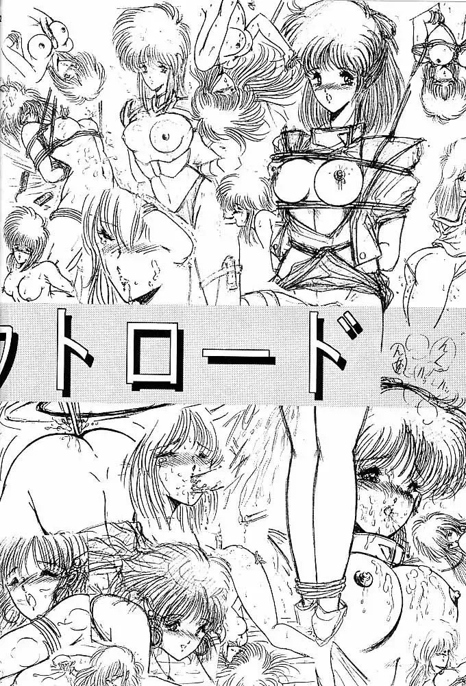 [Aoki Reimu] Rakugaki Trap Saikyou Muteki Alpha Fhentai - Page 71