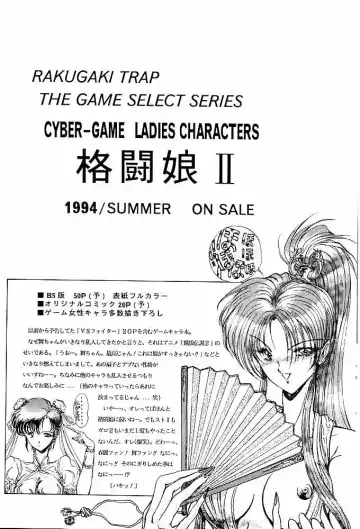 [Aoki Reimu] Rakugaki Trap Saikyou Muteki Alpha Fhentai - Page 39