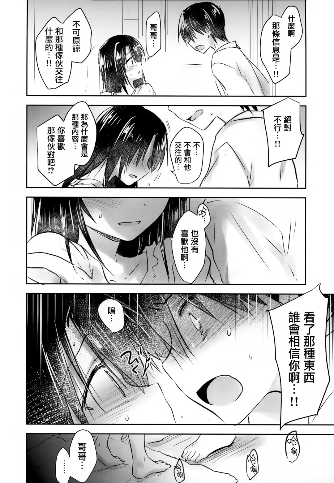 [Mikami Mika] As your mind. Fhentai - Page 26