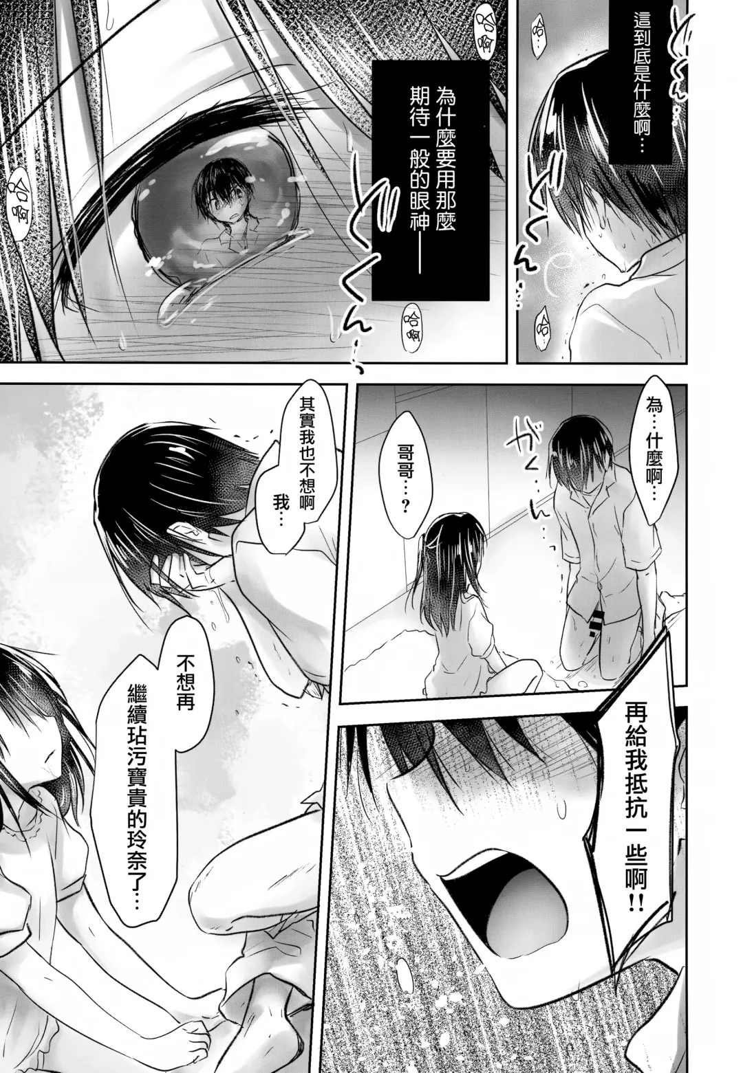 [Mikami Mika] As your mind. Fhentai - Page 29