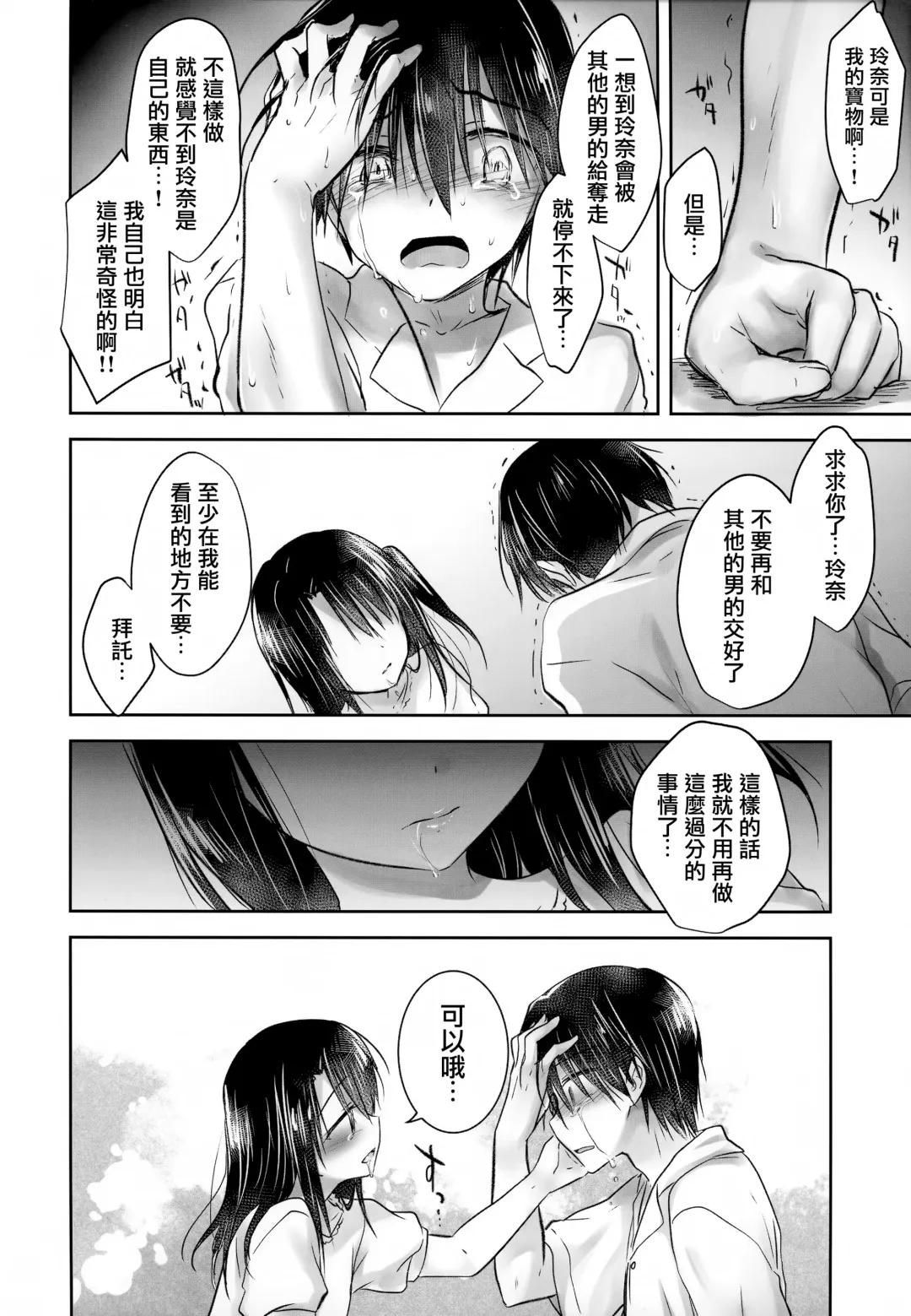 [Mikami Mika] As your mind. Fhentai - Page 30