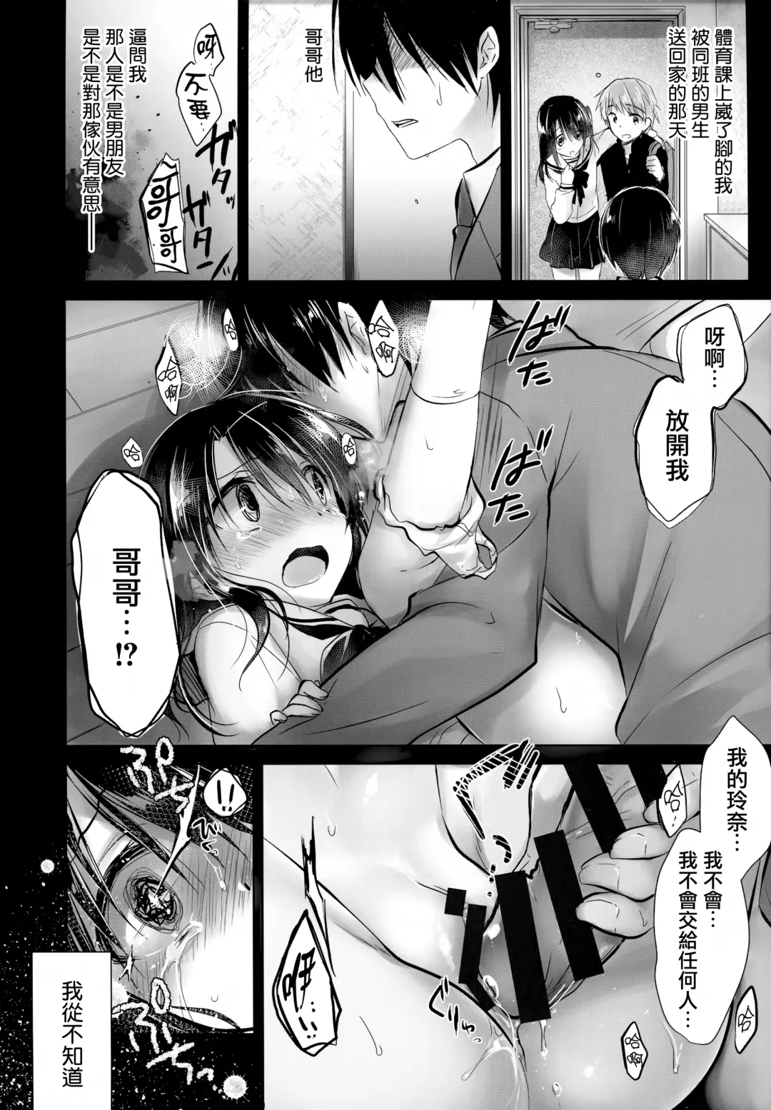 [Mikami Mika] As your mind. Fhentai - Page 8