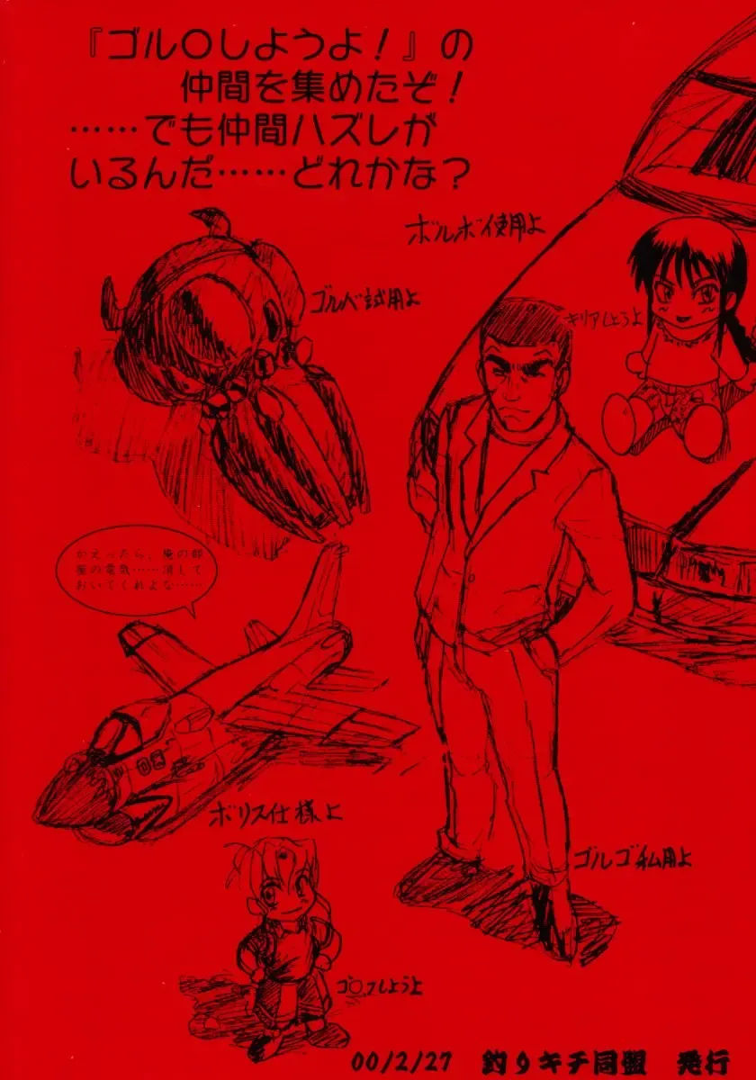 [Inui Tatsumi - Kogawa Masayoshi - Umedama Nabu] Rising Shiyou yo Fhentai - Page 32