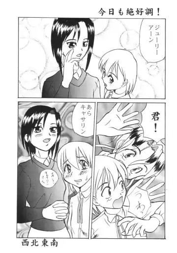 [Inui Tatsumi - Kogawa Masayoshi - Umedama Nabu] Rising Shiyou yo Fhentai - Page 19