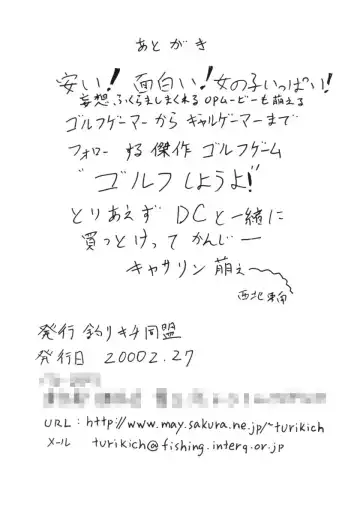 [Inui Tatsumi - Kogawa Masayoshi - Umedama Nabu] Rising Shiyou yo Fhentai - Page 2