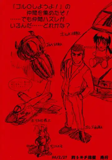 [Inui Tatsumi - Kogawa Masayoshi - Umedama Nabu] Rising Shiyou yo Fhentai - Page 32