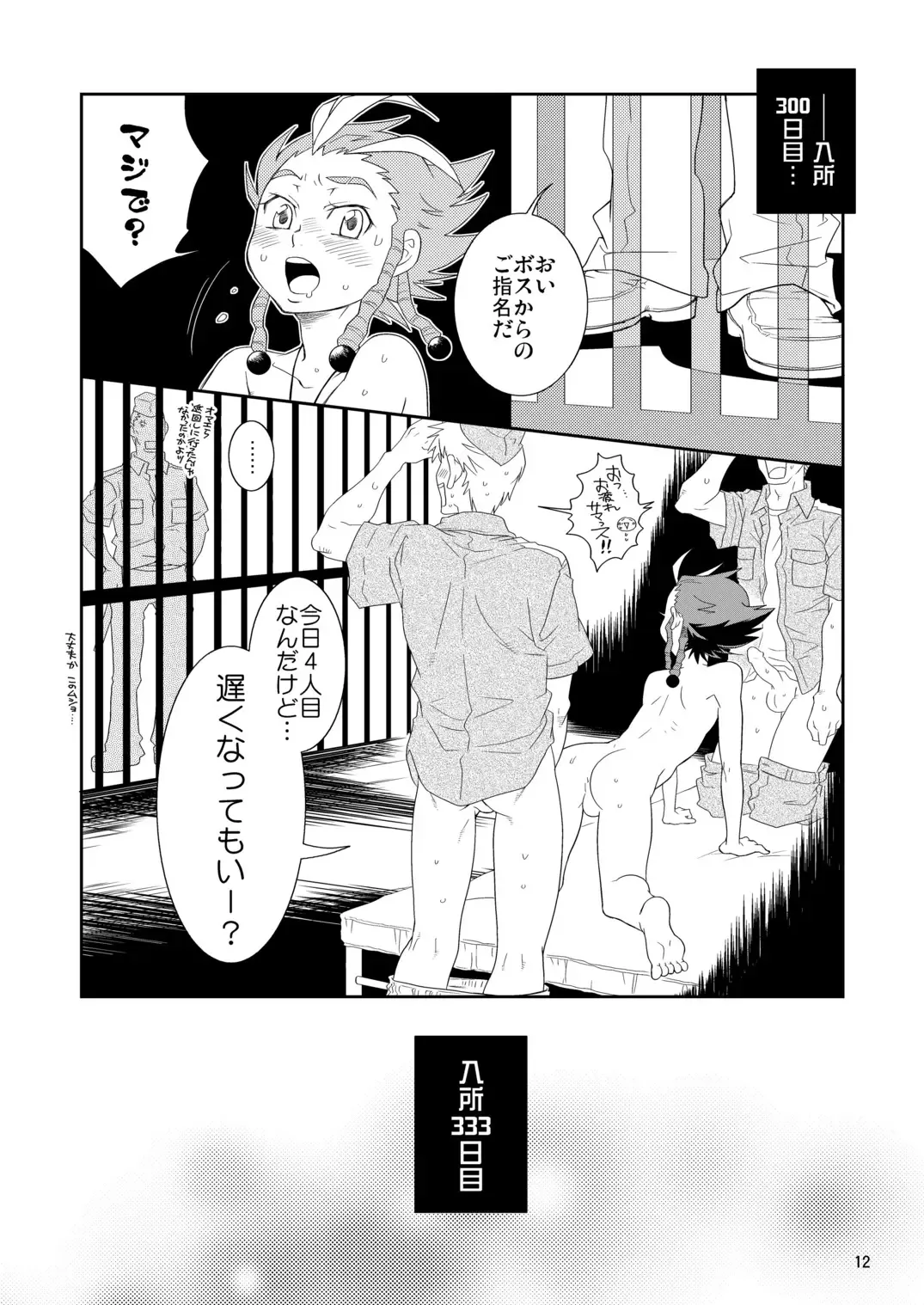 [Guri] Dan-kyun Goshimei desu! Fhentai.net - Page 12