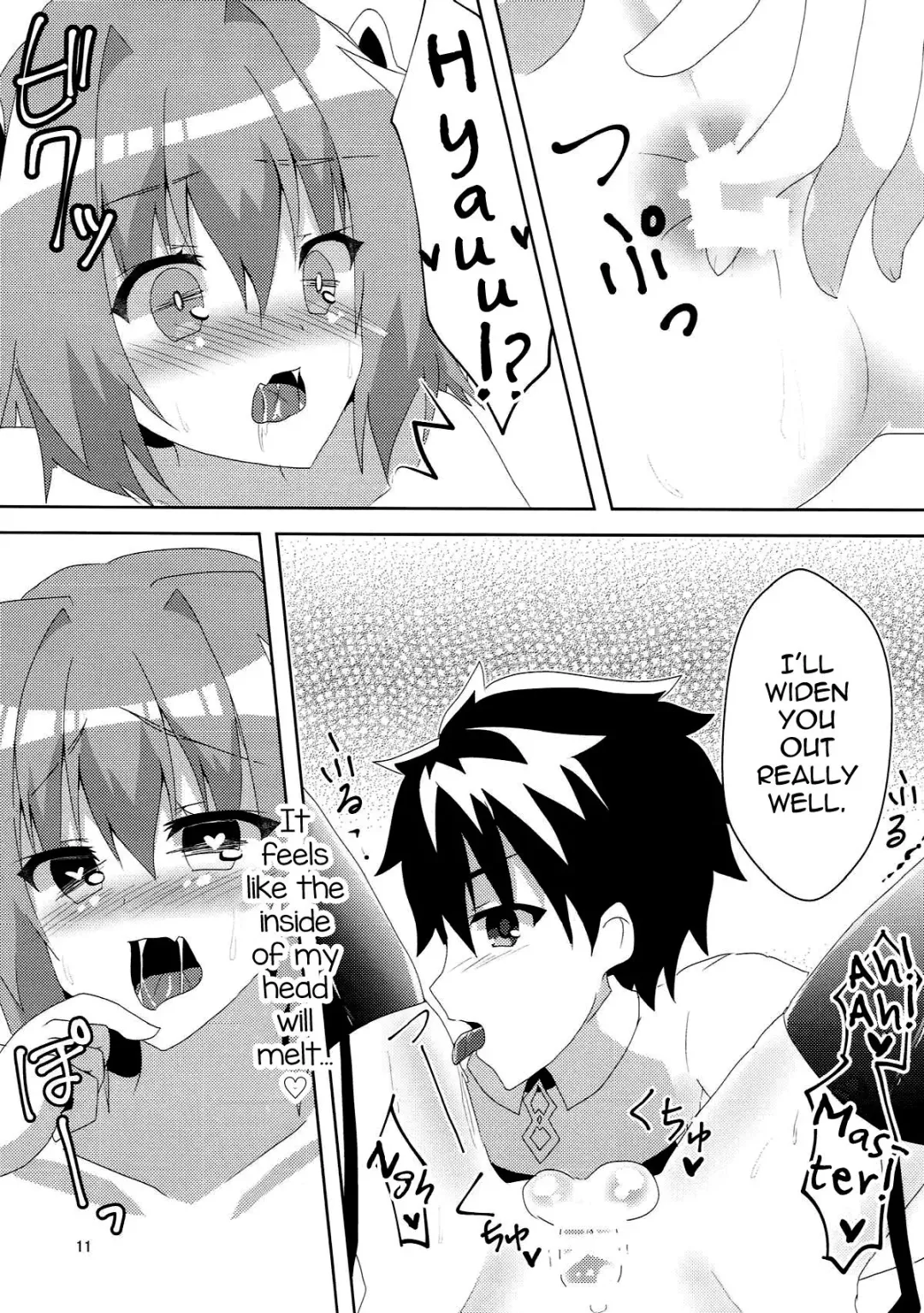 [Yuya] Astolfoold Fhentai - Page 11