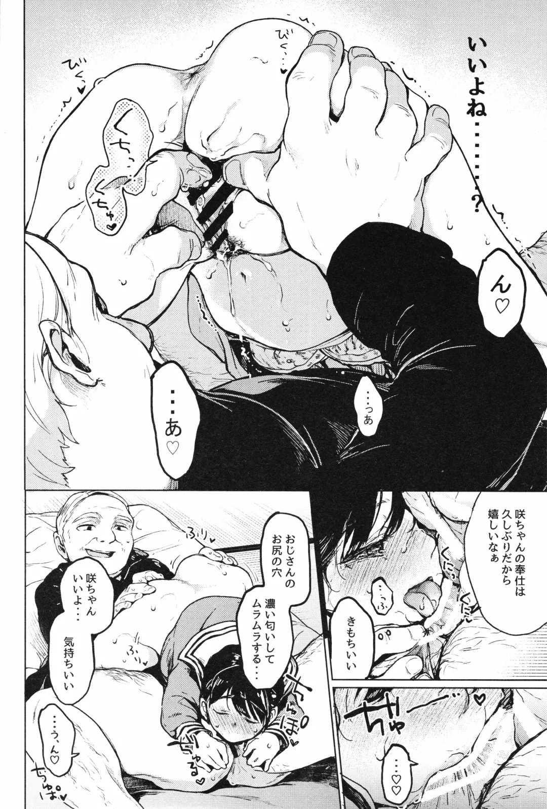 [Tarazoo] Oji-san to. 2 - with an old guy. Fhentai - Page 13