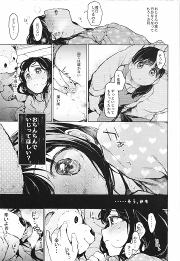 [Tarazoo] Oji-san to. 2 - with an old guy. Fhentai - Page 10