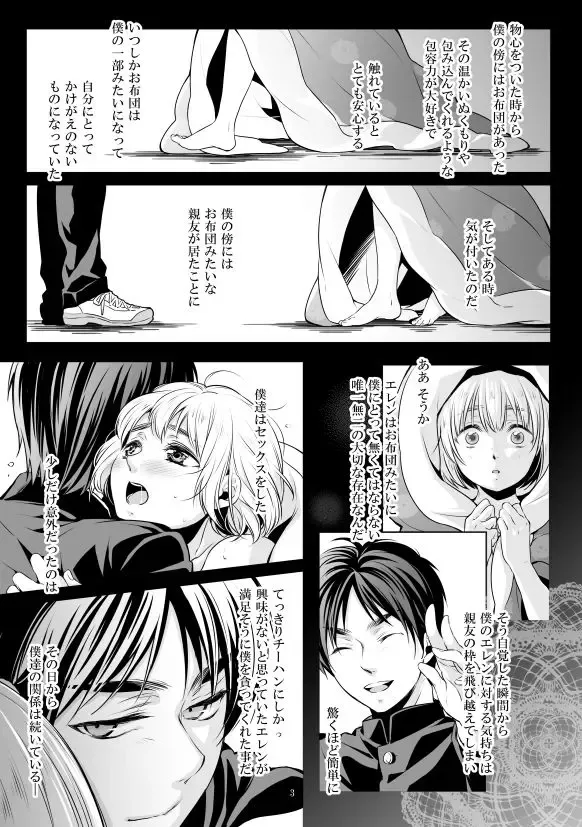 [Mituha] Boku to Ofuton to Kimi Fhentai - Page 2