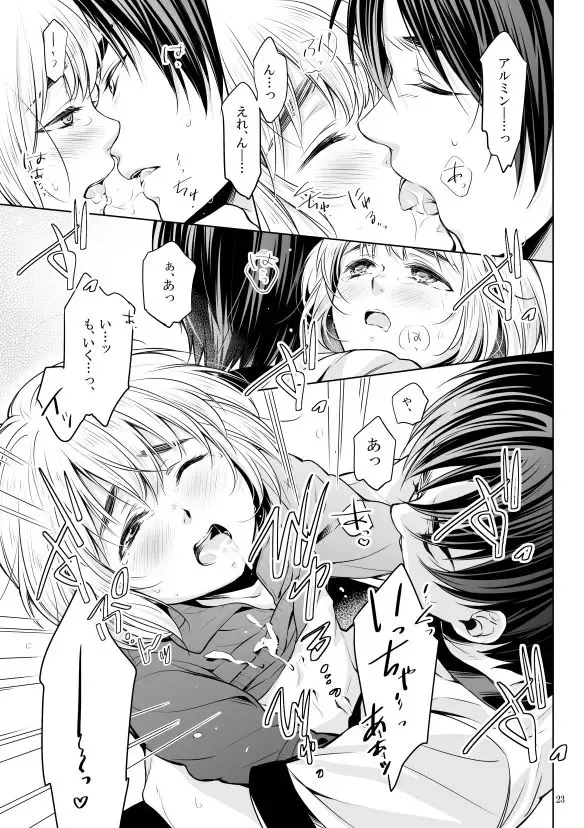 [Mituha] Boku to Ofuton to Kimi Fhentai - Page 22