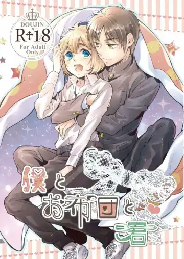 Read [Mituha] Boku to Ofuton to Kimi - Fhentai