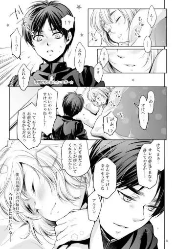 [Mituha] Boku to Ofuton to Kimi Fhentai - Page 24