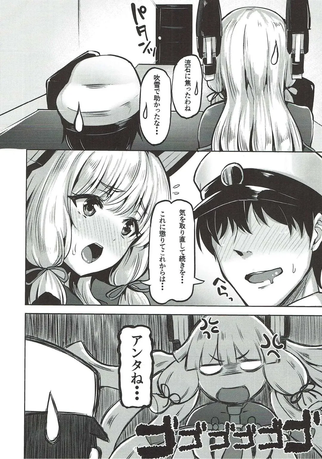[Shiba Nanasei] Oazuke Fhentai - Page 5