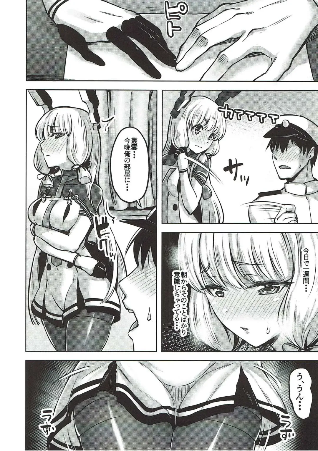 [Shiba Nanasei] Oazuke Fhentai - Page 9