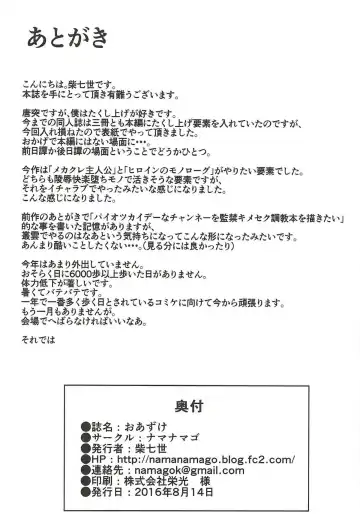 [Shiba Nanasei] Oazuke Fhentai - Page 25