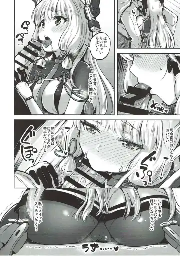 [Shiba Nanasei] Oazuke Fhentai - Page 3