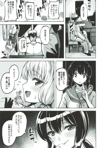 [Shiba Nanasei] Oazuke Fhentai - Page 4