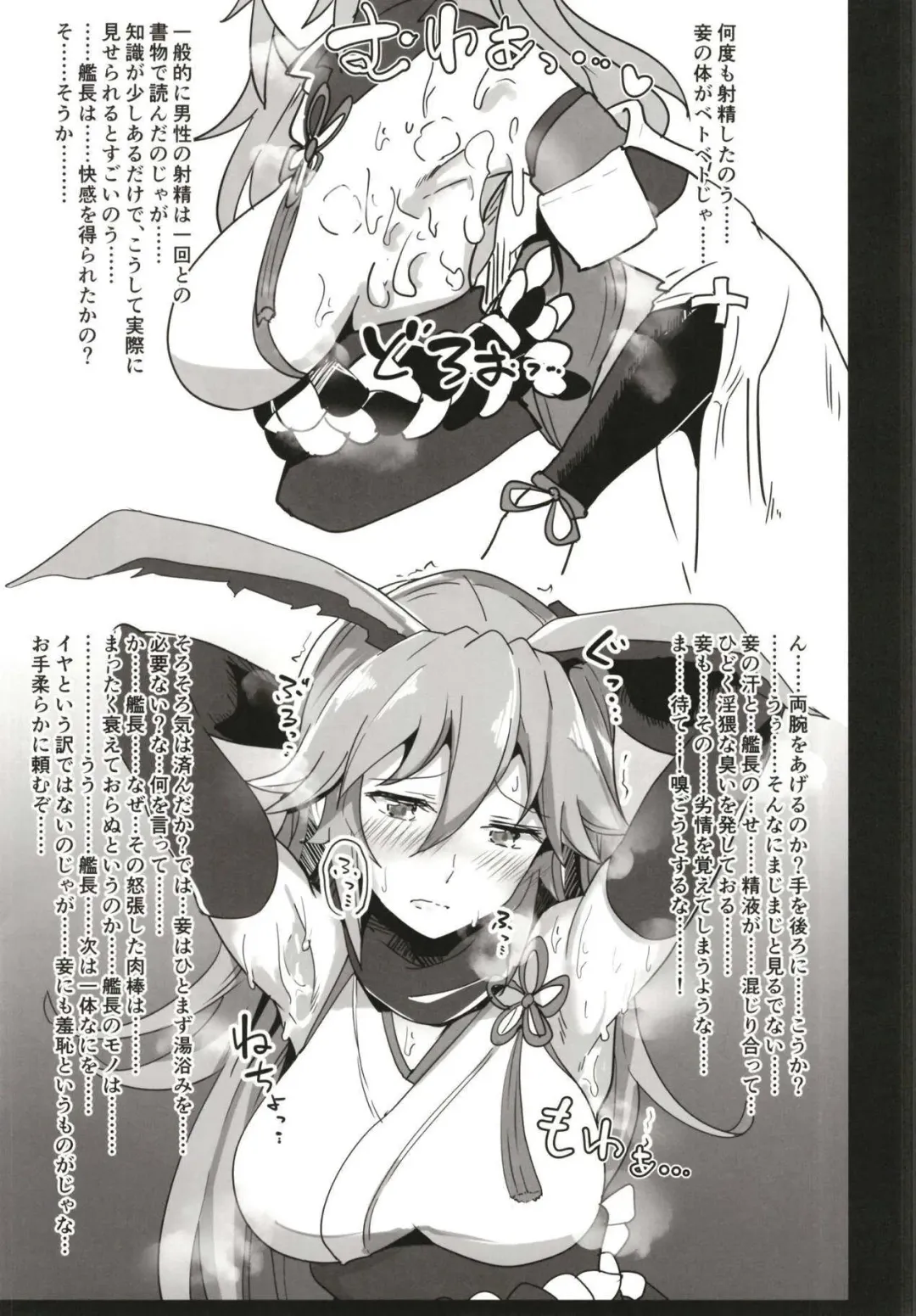 Kanchou no Mei ni Shitagaou Fhentai - Page 13