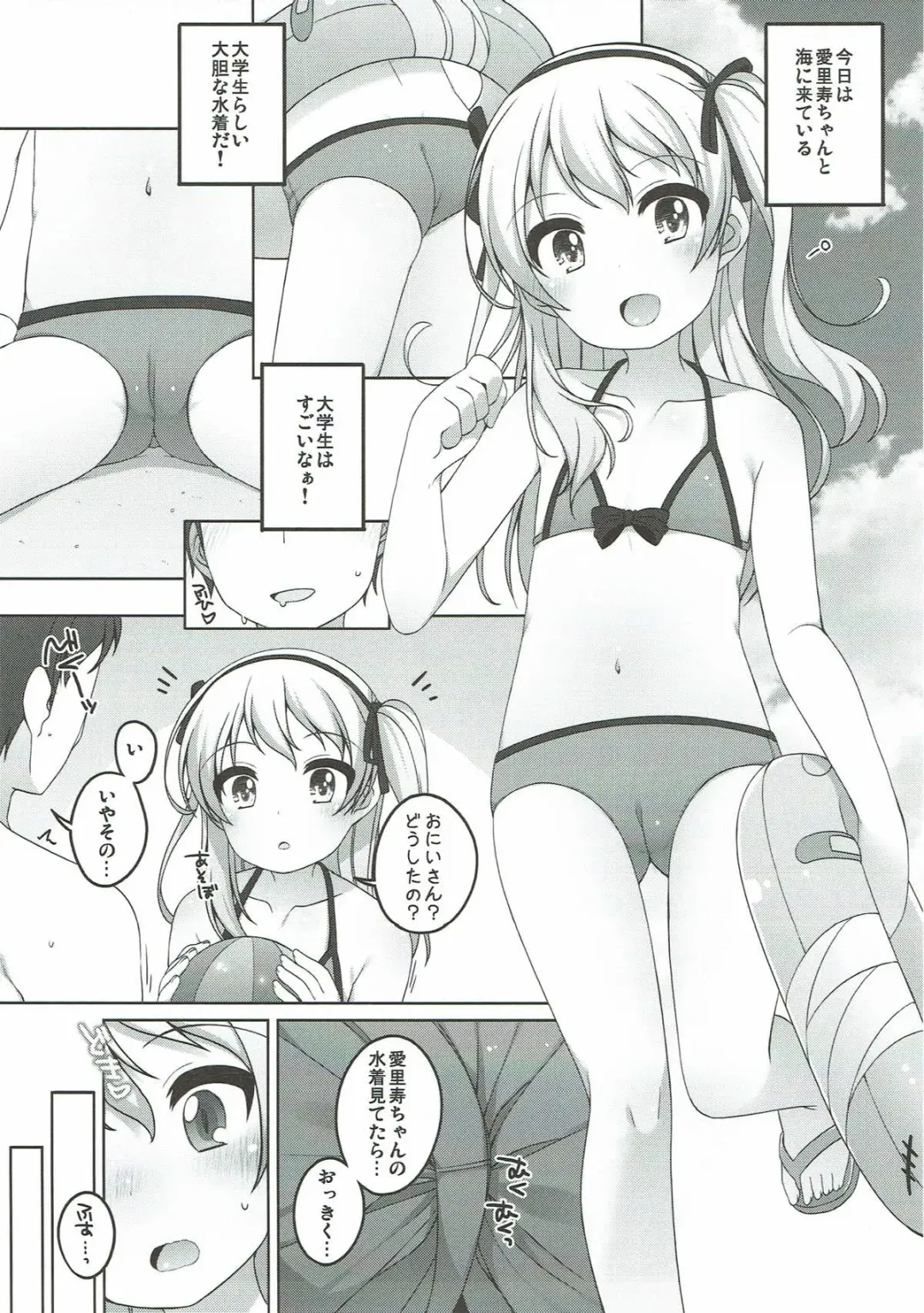 THE Senshoujo 3 Fhentai - Page 12