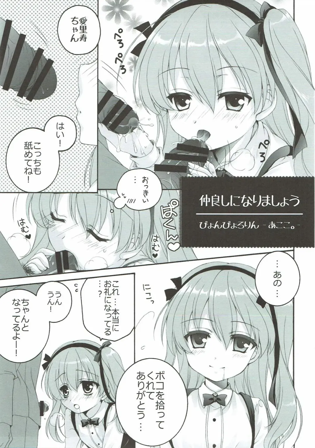 THE Senshoujo 3 Fhentai - Page 16