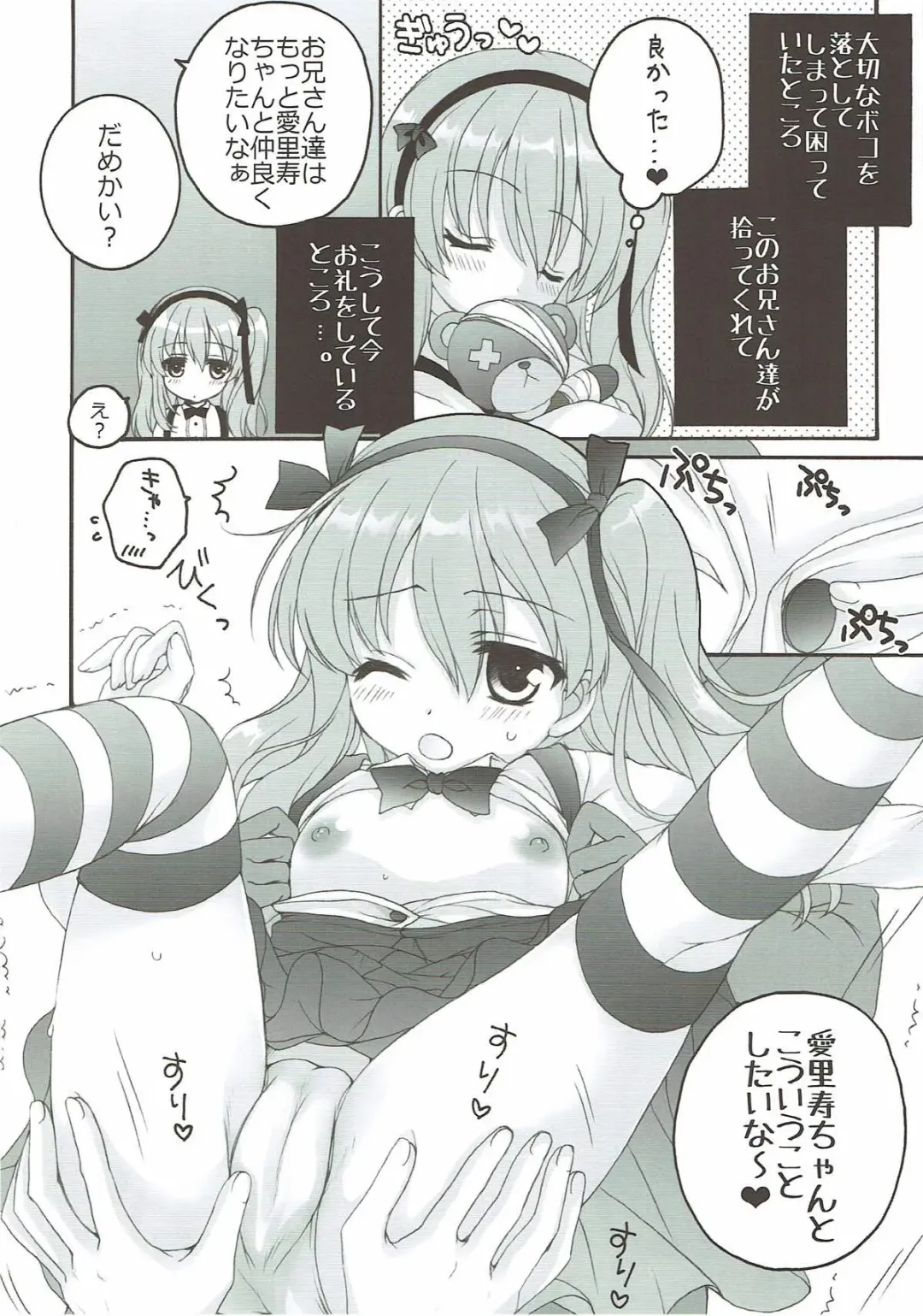 THE Senshoujo 3 Fhentai - Page 17