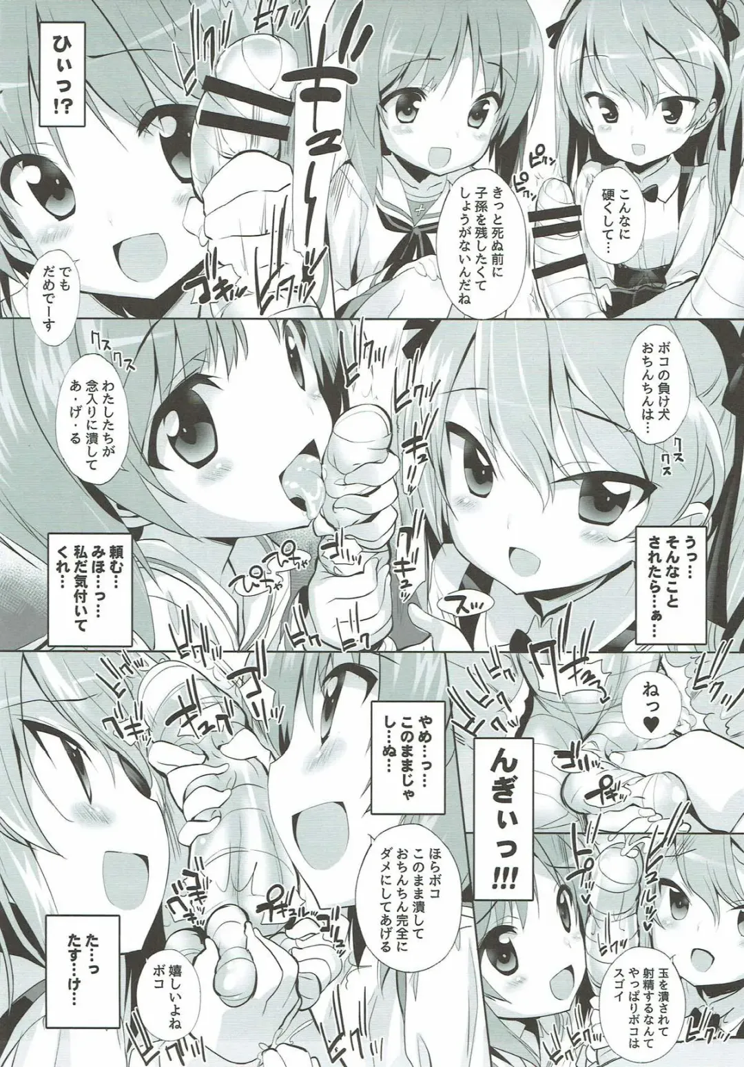 THE Senshoujo 3 Fhentai - Page 24