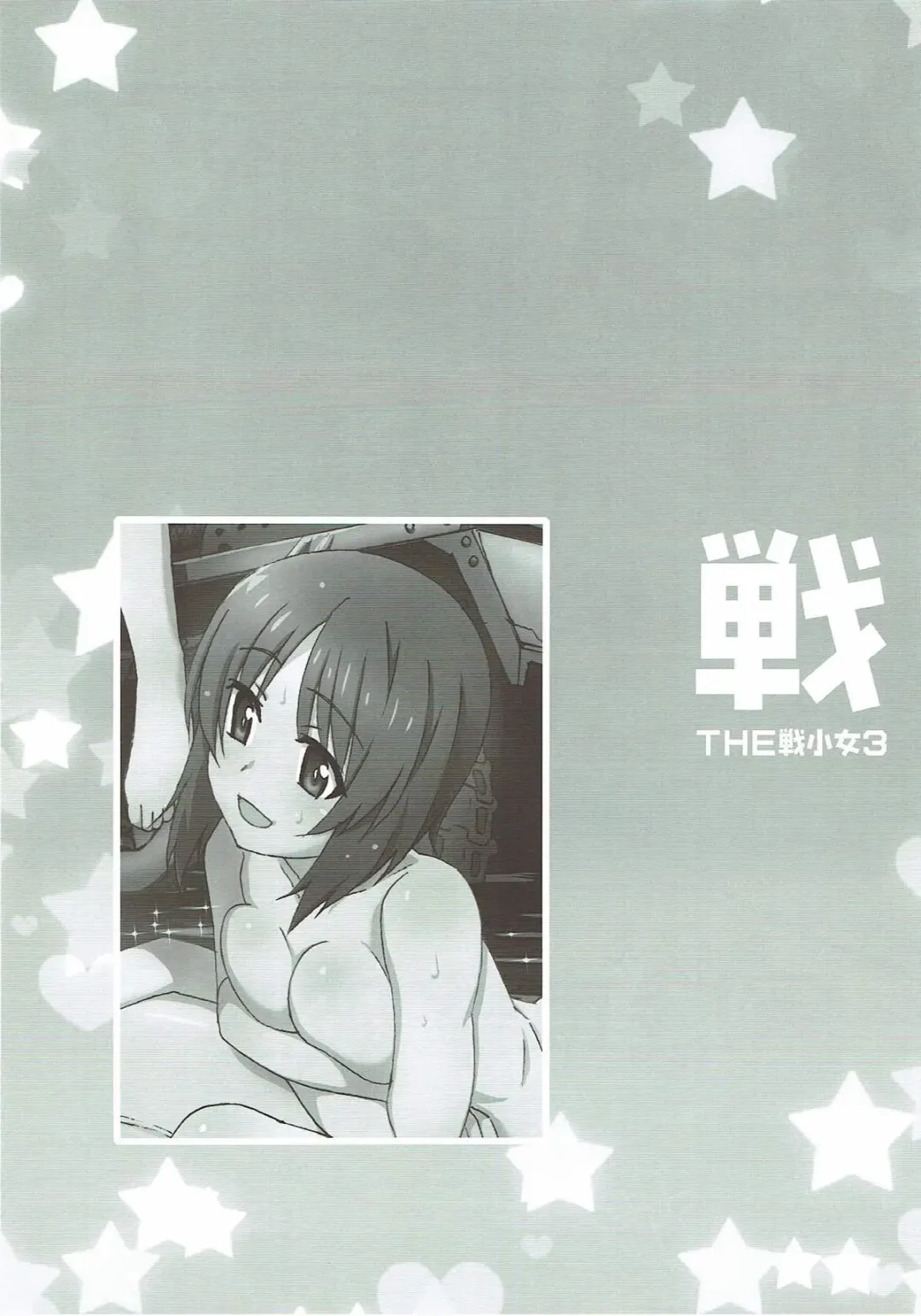 THE Senshoujo 3 Fhentai - Page 57