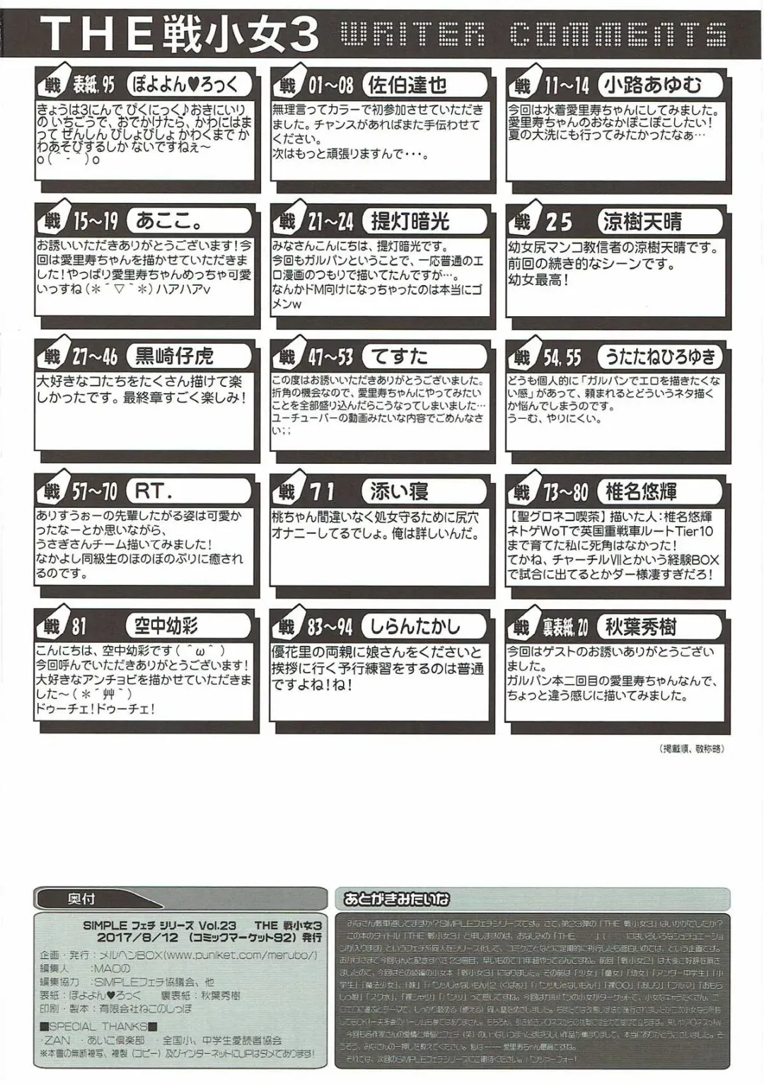 THE Senshoujo 3 Fhentai - Page 97