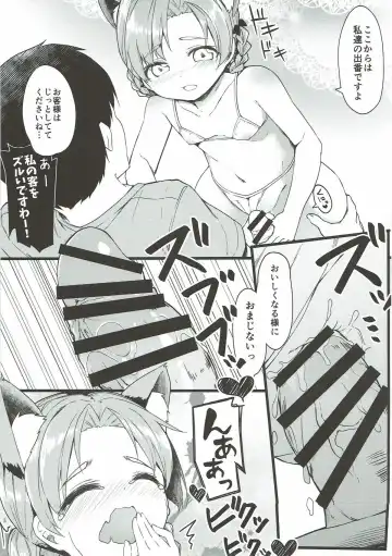 THE Senshoujo 3 Fhentai - Page 78